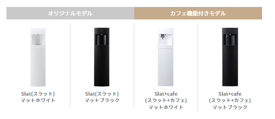 フレシャスのSlat